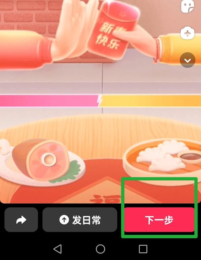 抖音怎么錄發(fā)紅包視頻？
