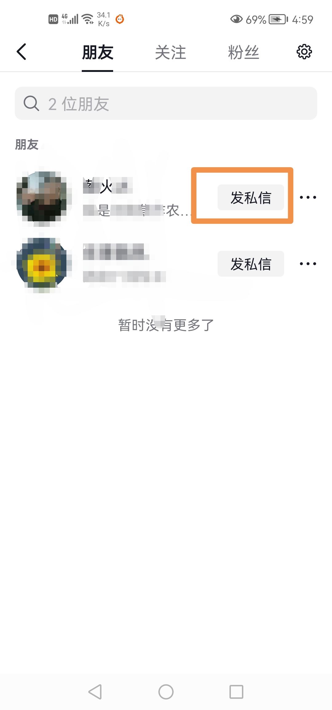 抖音僅看一次功能怎么取消？