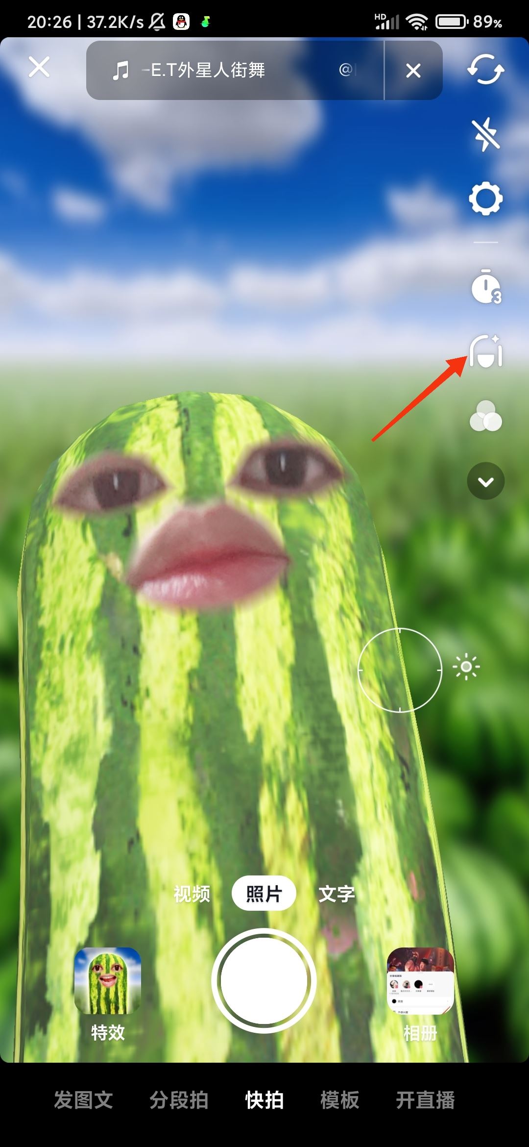 抖音用特效怎么關(guān)美顏？