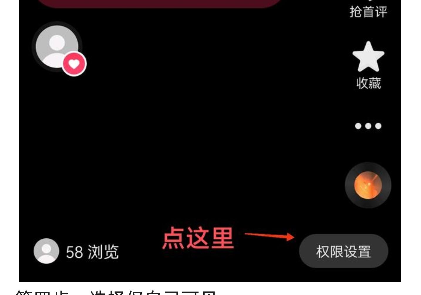 抖音作品怎么全部設(shè)為私密？