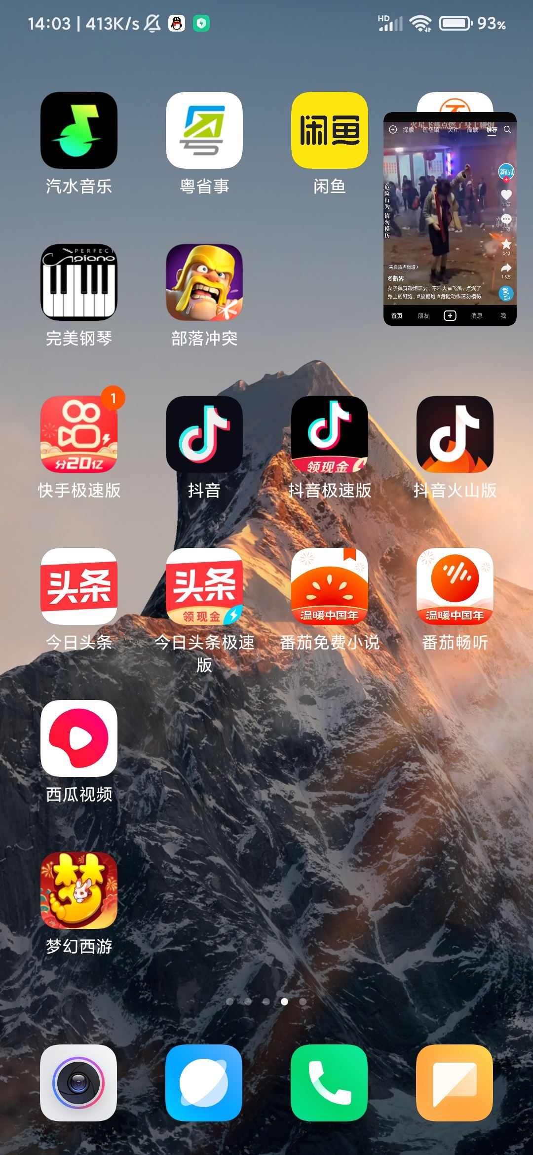 怎么一邊上網(wǎng)課一邊刷抖音？