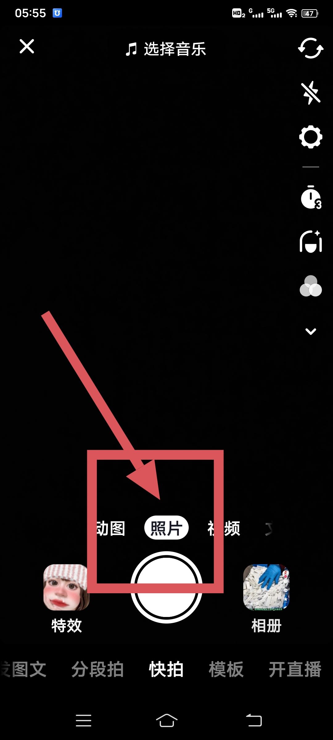 抖音圖文作品怎么發(fā)？