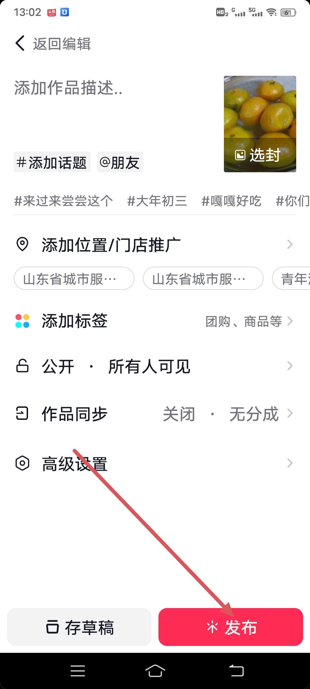 抖音如何發(fā)圖片？