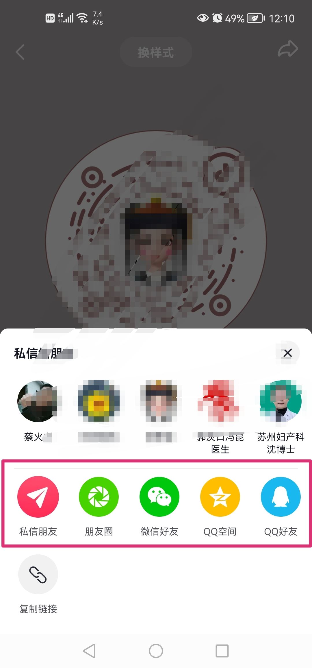 抖音個(gè)人名片怎么發(fā)給別人？