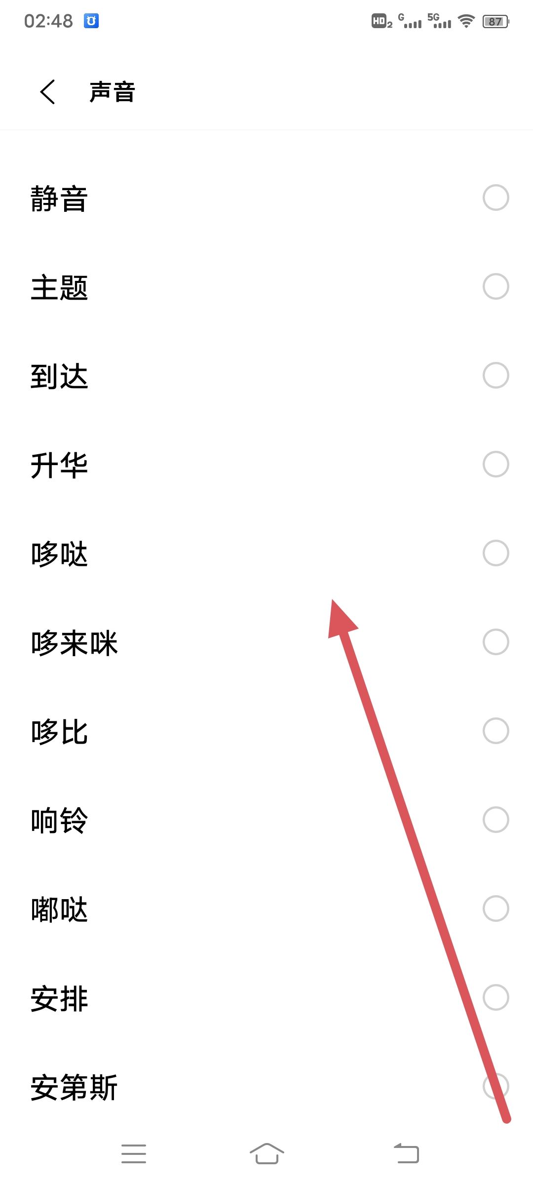 抖音提示音怎么變更？