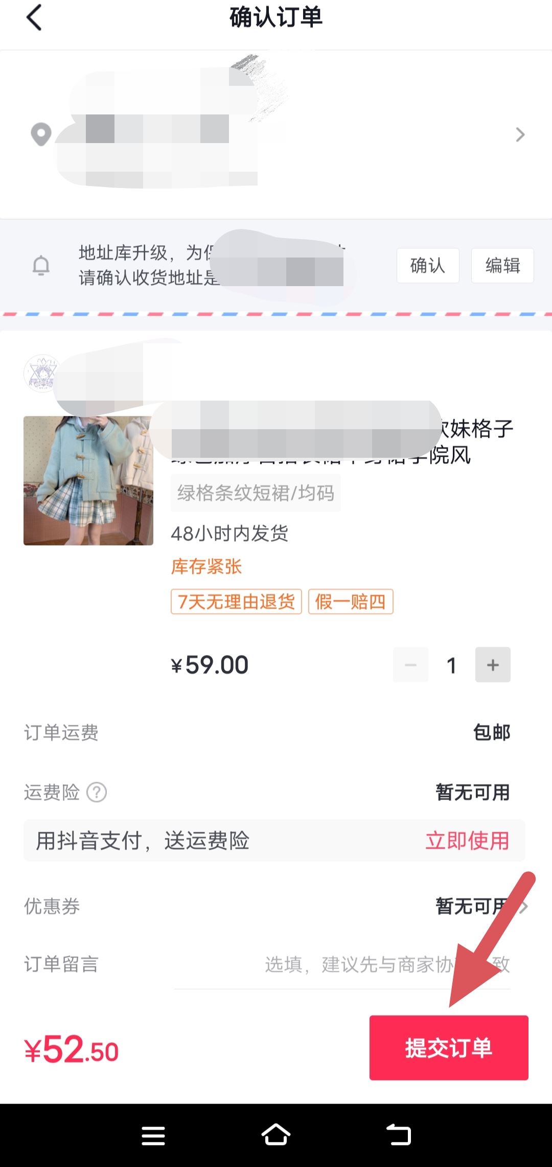 抖音限購一單怎么破？