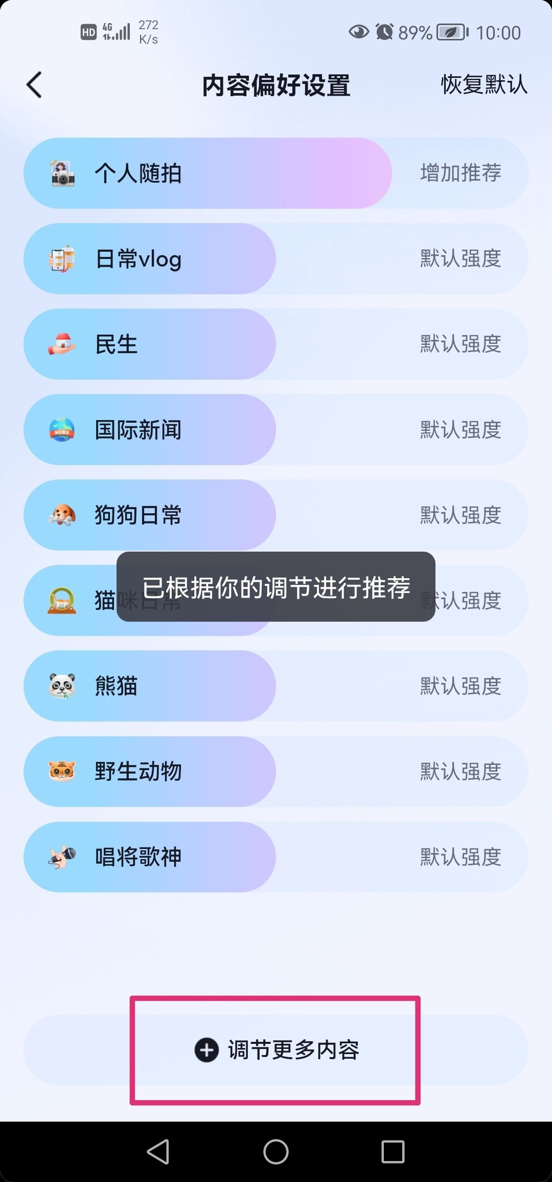 抖音如何設(shè)置多看美女？