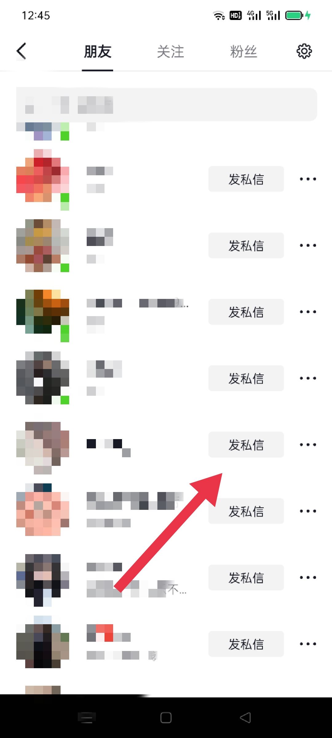 抖音視頻通話特效怎么添加？