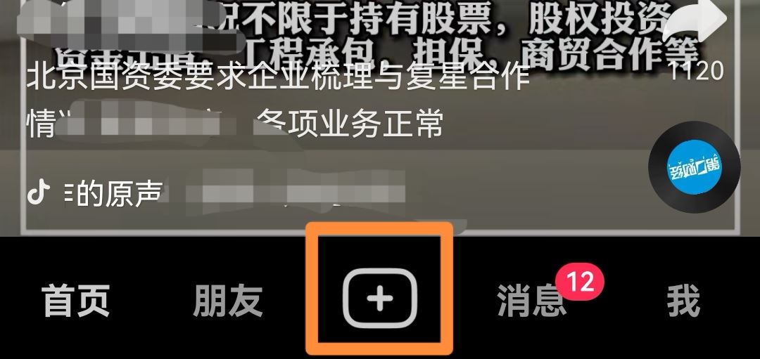 抖音日常發(fā)布怎樣改正常發(fā)布？