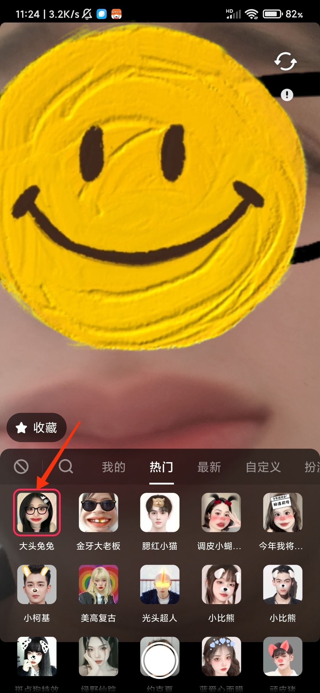 抖音特效妝容怎么關(guān)？
