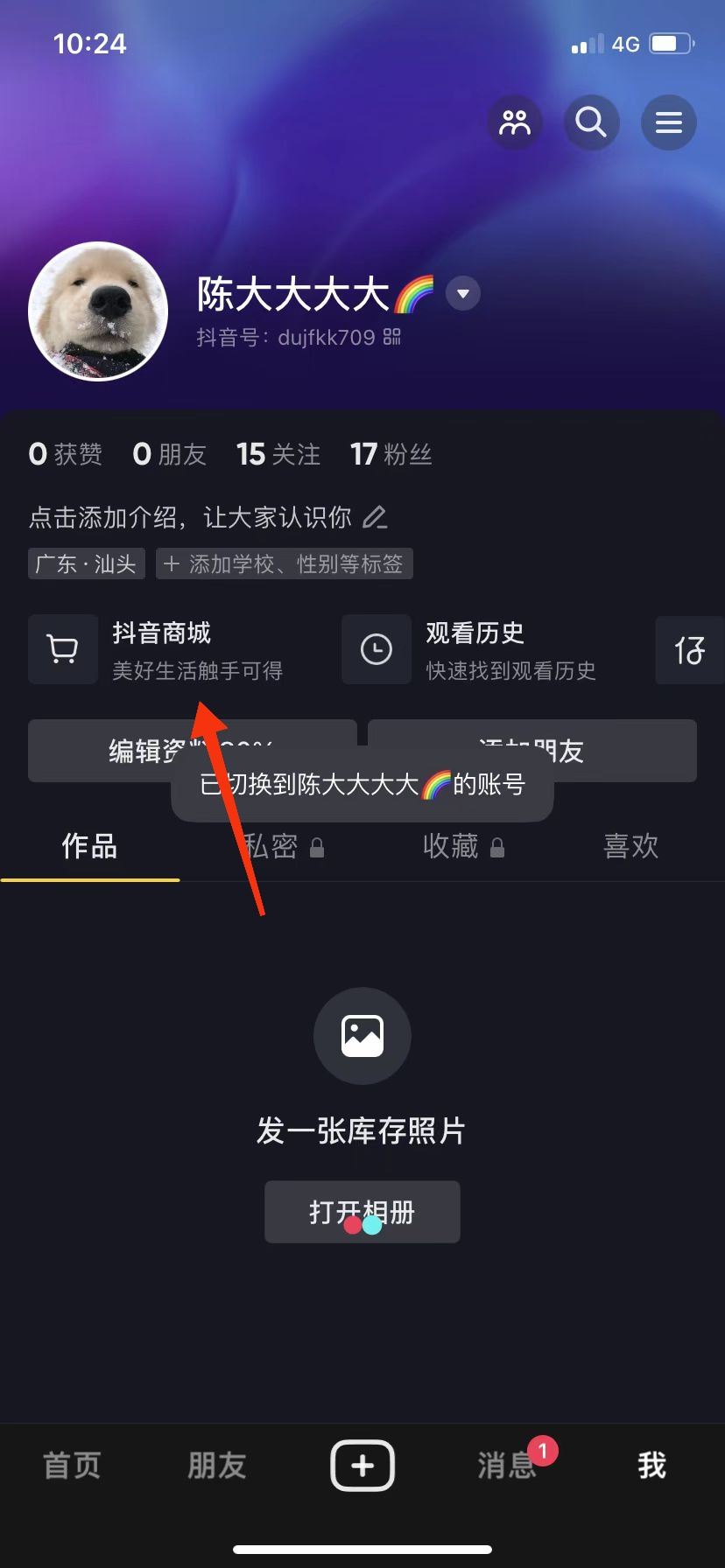 抖音買東西詳細(xì)步驟？