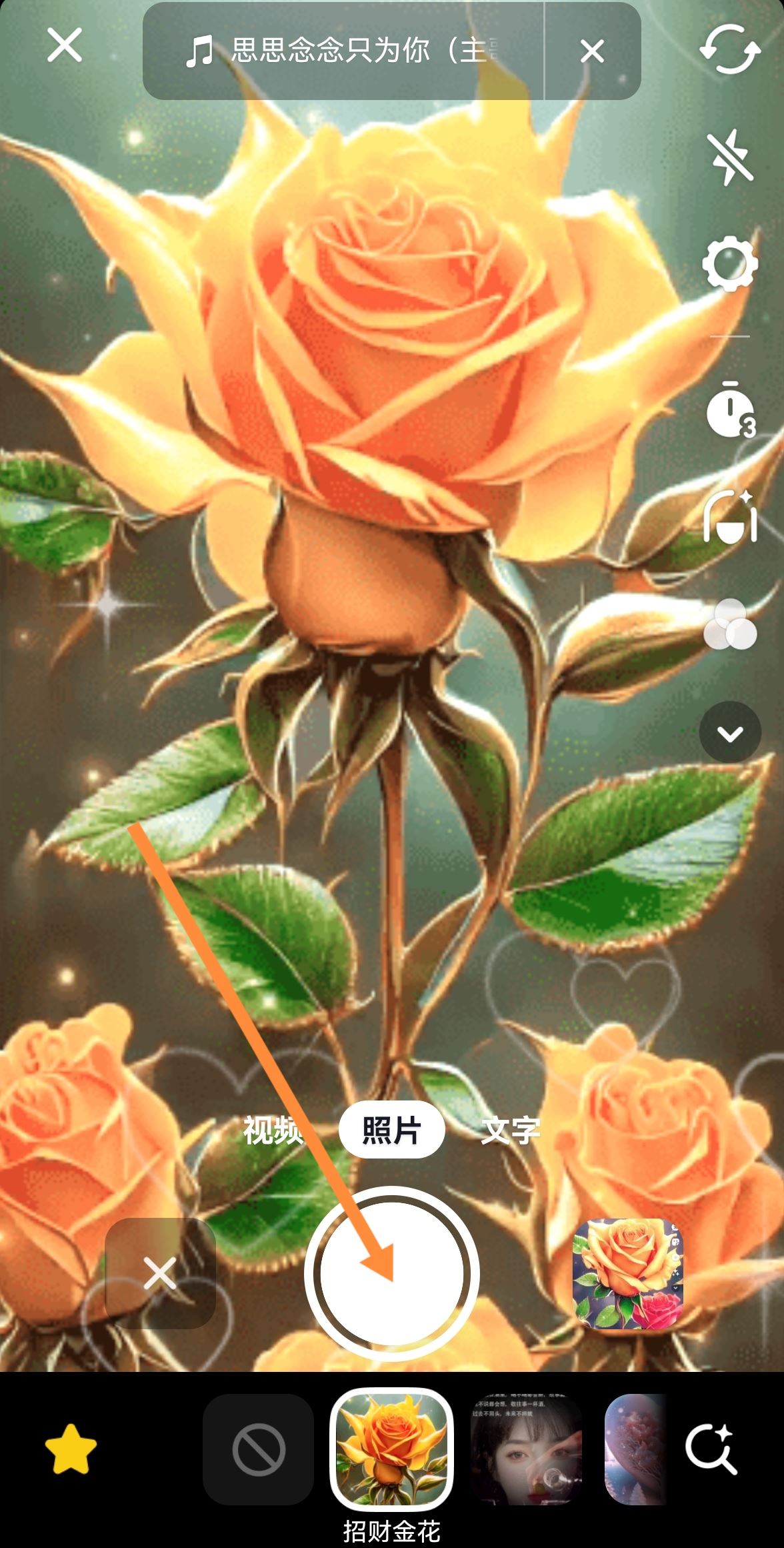 抖音發(fā)視頻怎么帶特效鏈接？