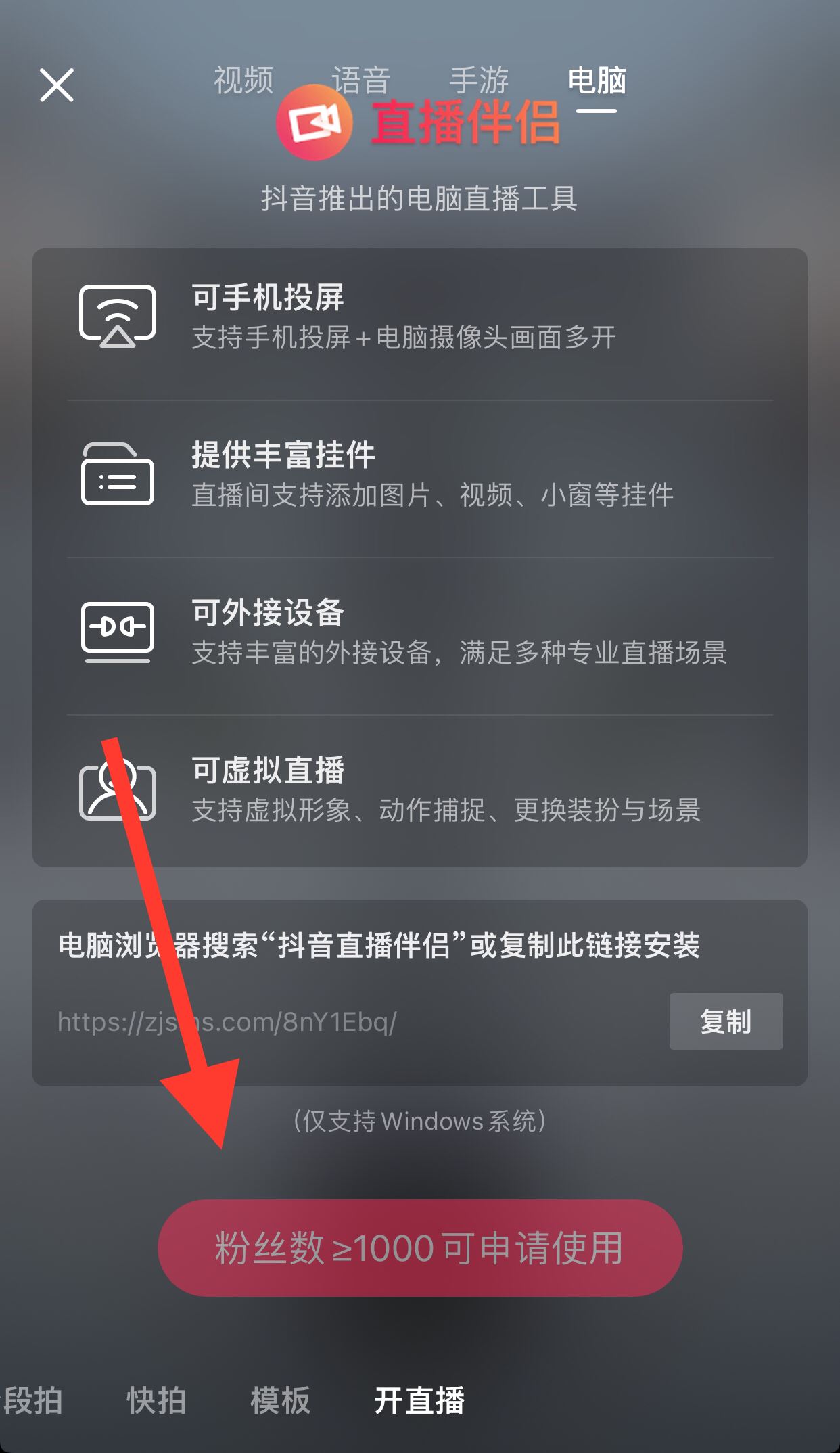 抖音怎么直播csgo？