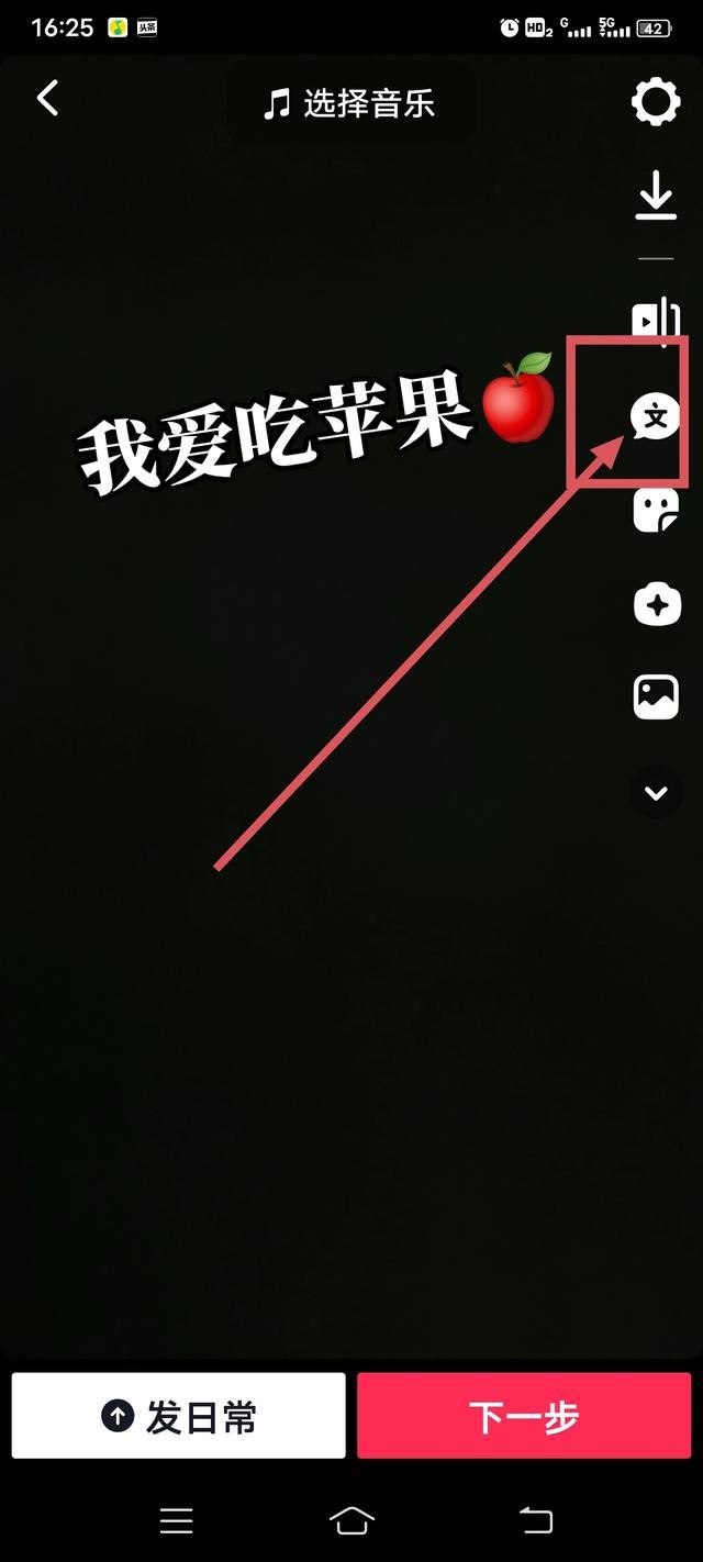 抖音怎么打多字幕？