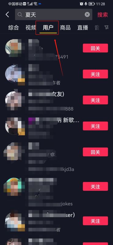 抖音上怎么找人？