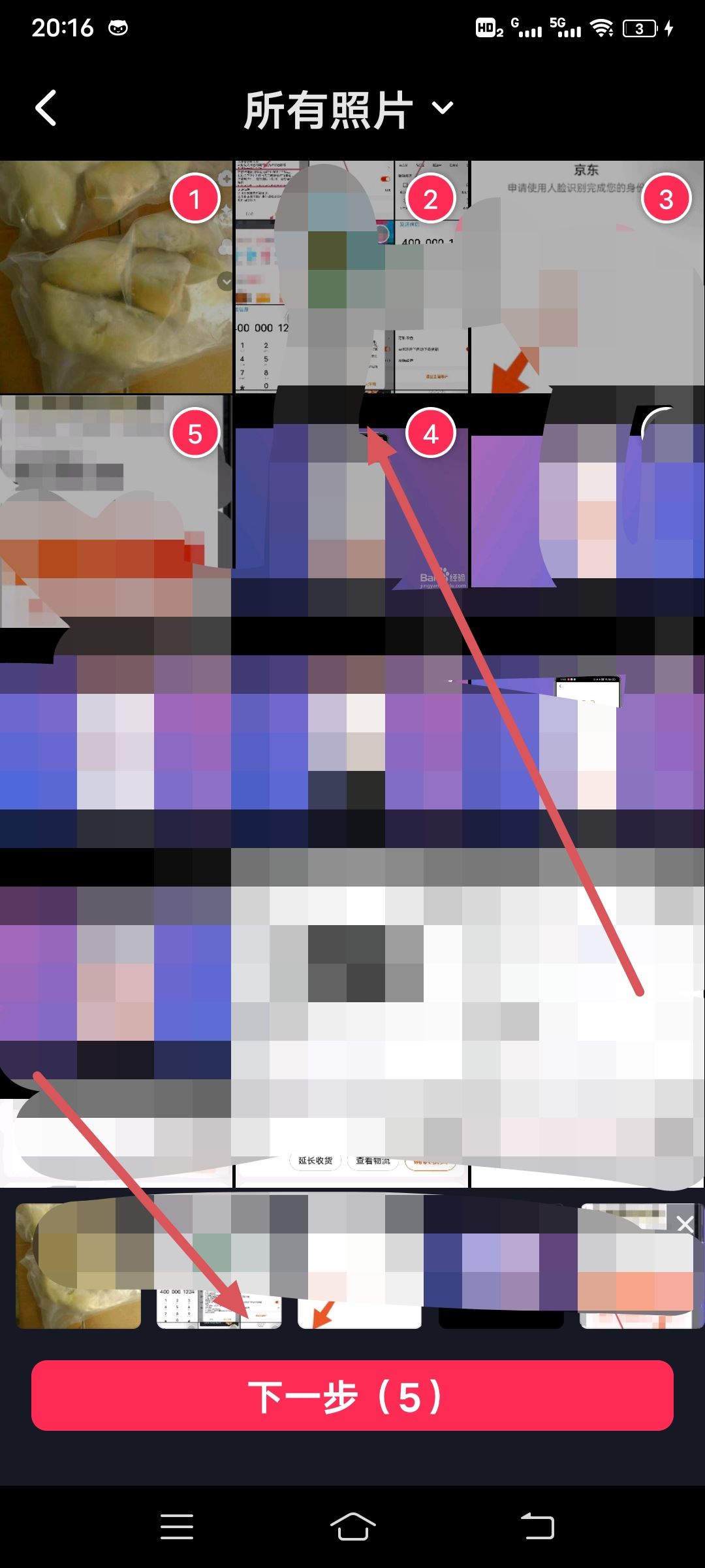 抖音怎么發(fā)表文案？