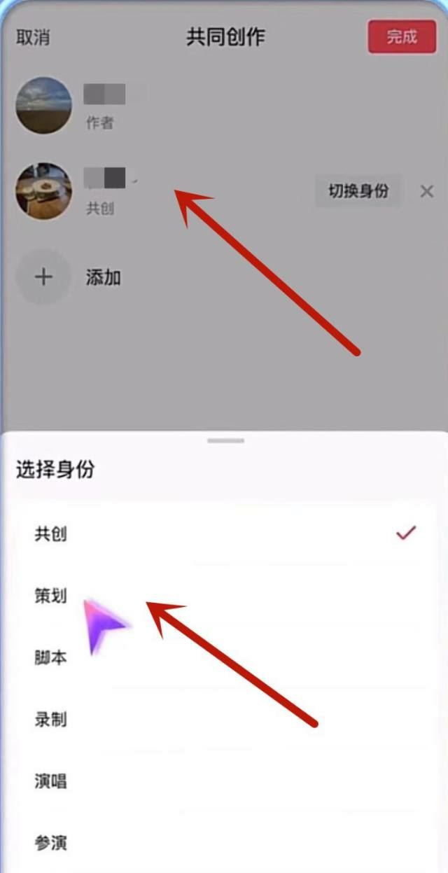 抖音怎么發(fā)聯(lián)合創(chuàng)作？
