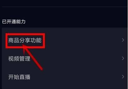 抖音怎么掛特效鏈接？