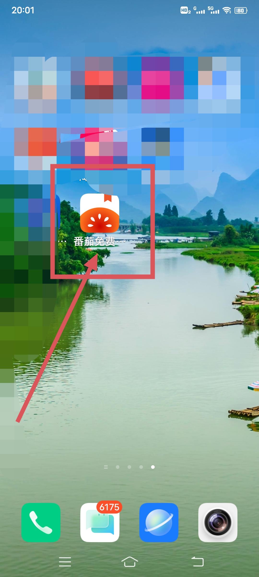 抖音怎么解除綁定番茄？