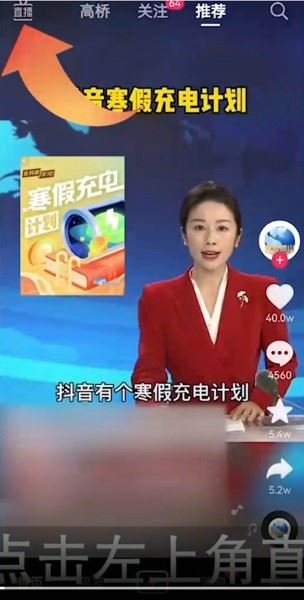 怎么聽抖音直播關(guān)屏？