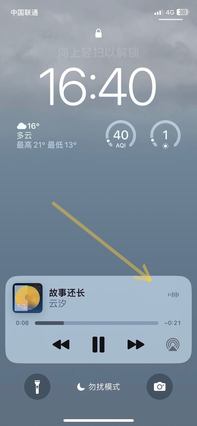 抖音怎么息屏后臺(tái)聽(tīng)聲音？