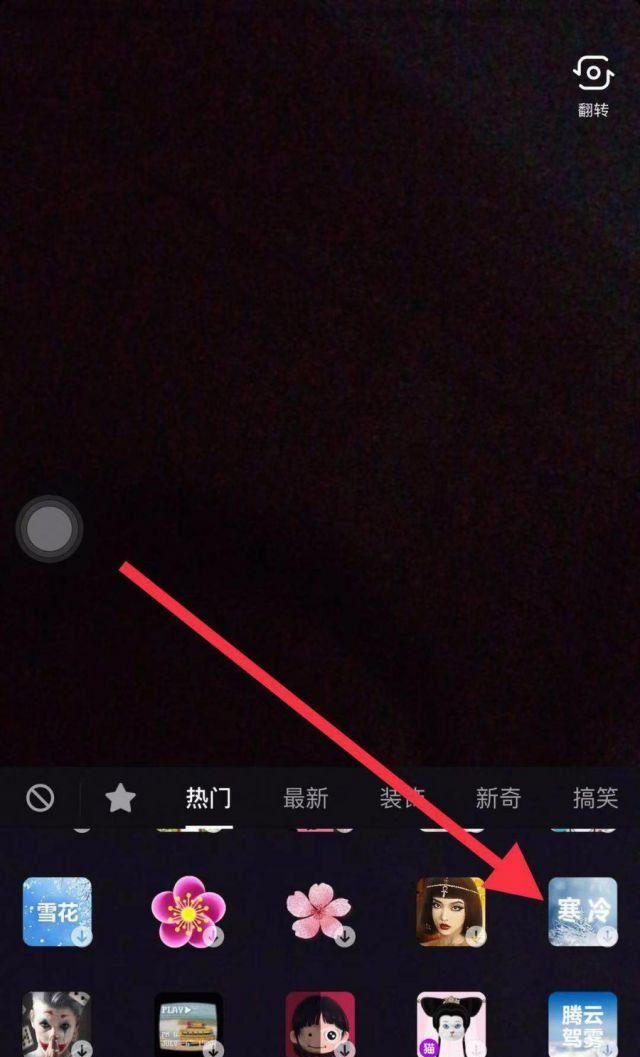 我手冷抖音怎么拍？