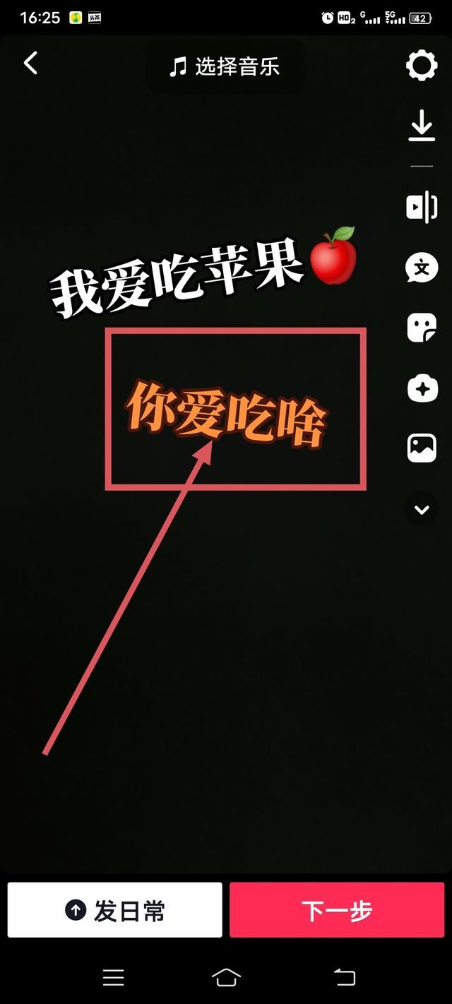 抖音怎么打多字幕？