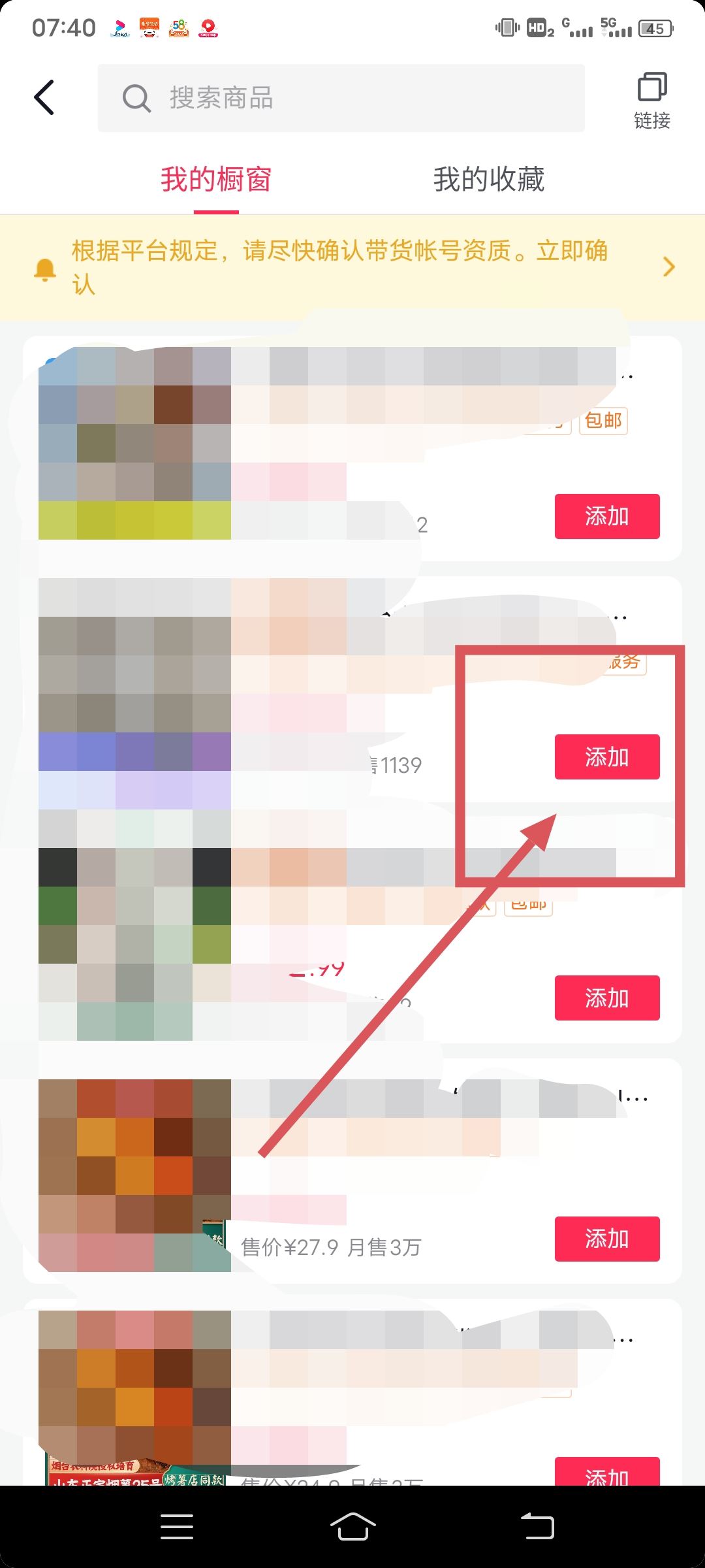 抖音圖文怎么掛商品？