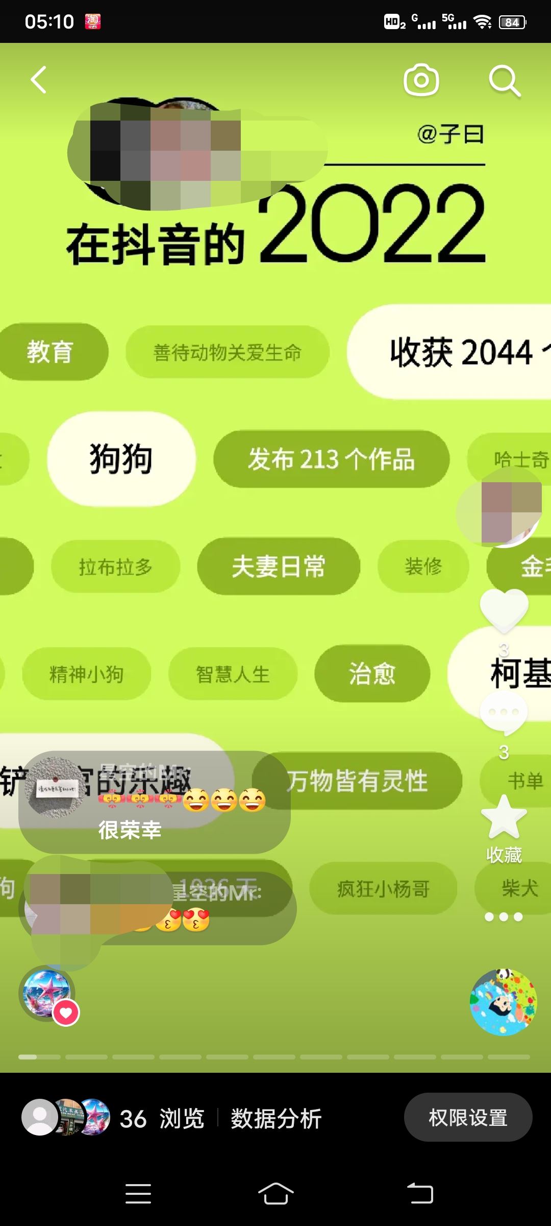 抖音以圖換圖怎么保存到相冊(cè)？