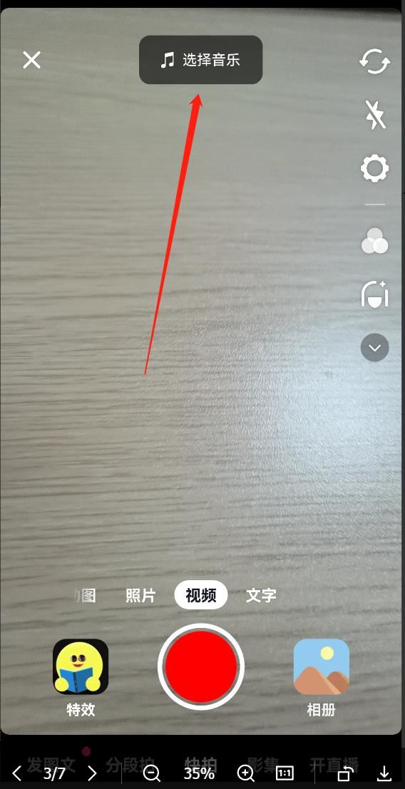 初學(xué)者怎么拍抖音？