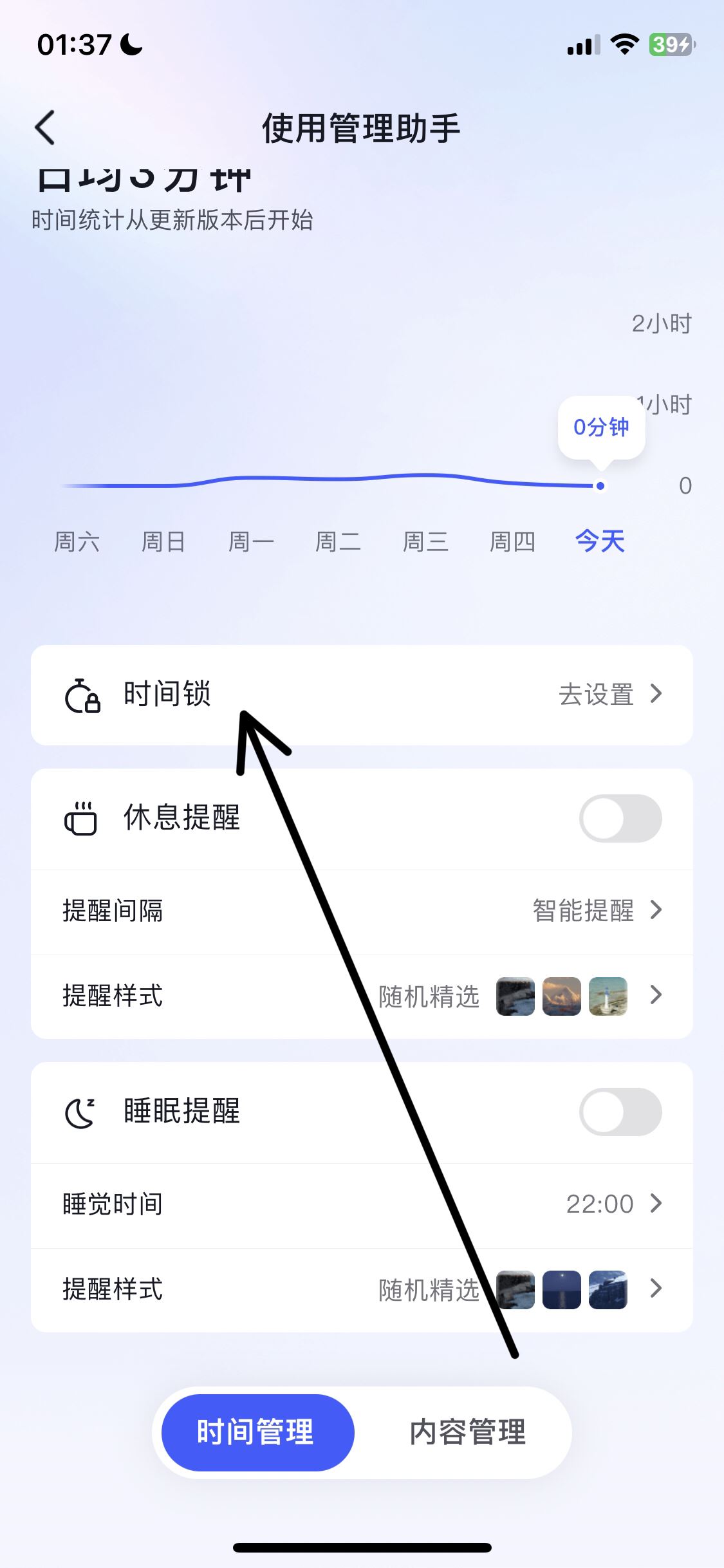 抖音限時觀看怎么設(shè)置？