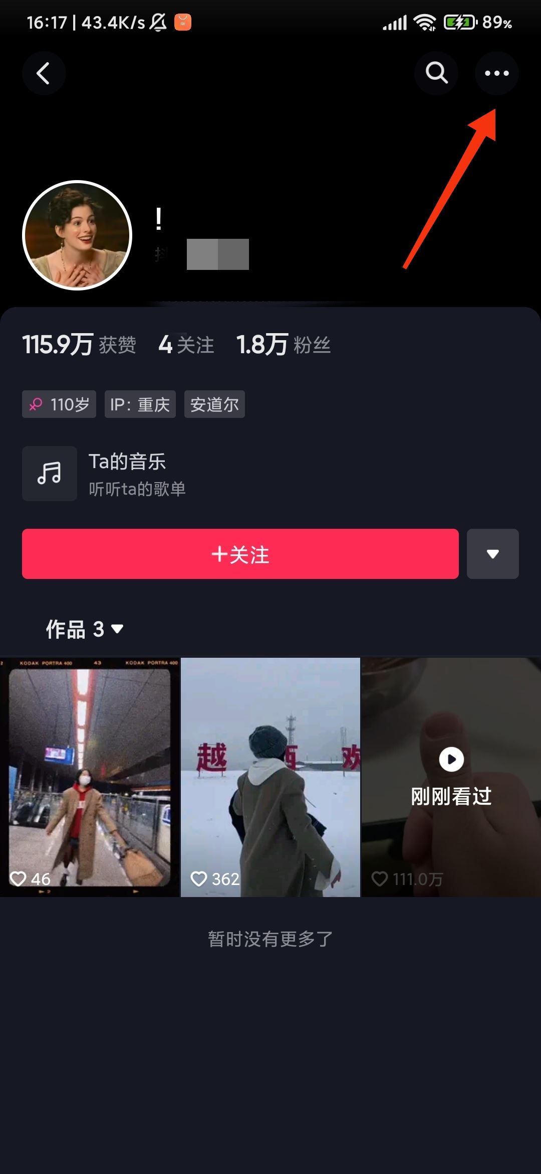抖音怎么私信別人？