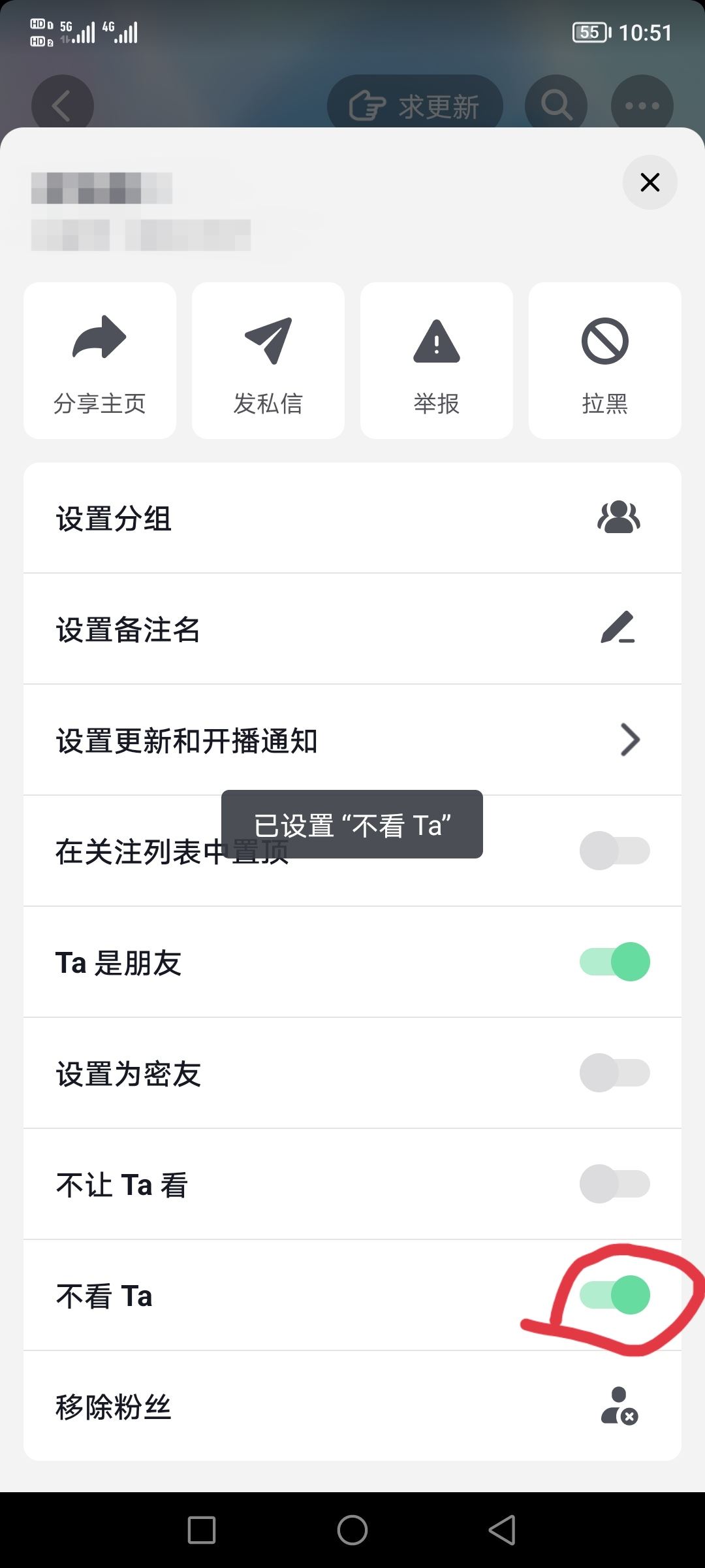 抖音如何不看某個(gè)人作品？