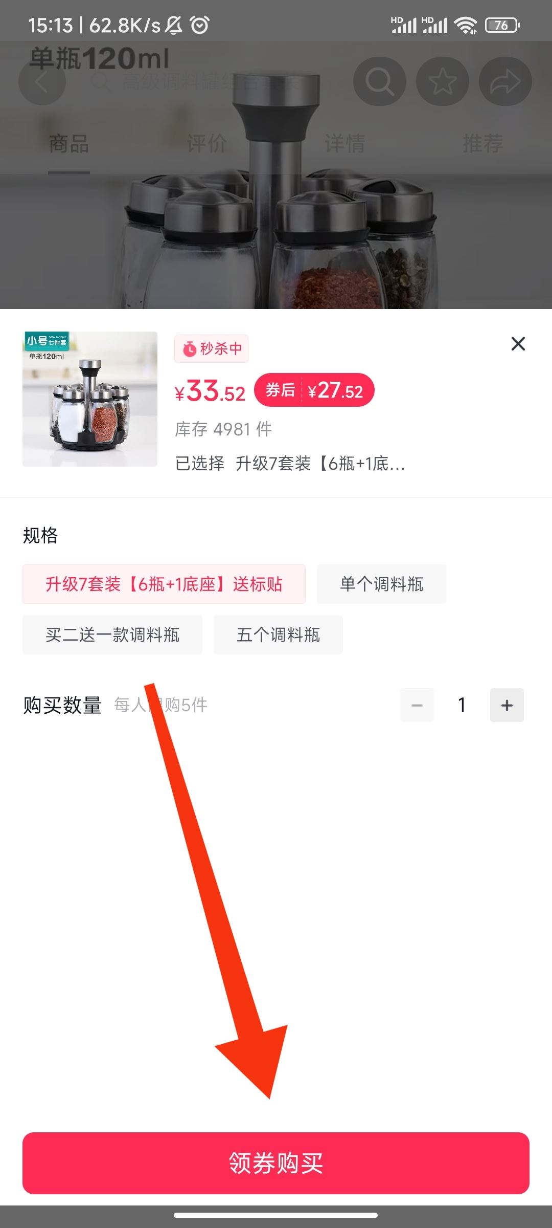 抖音商城怎么用微信支付？