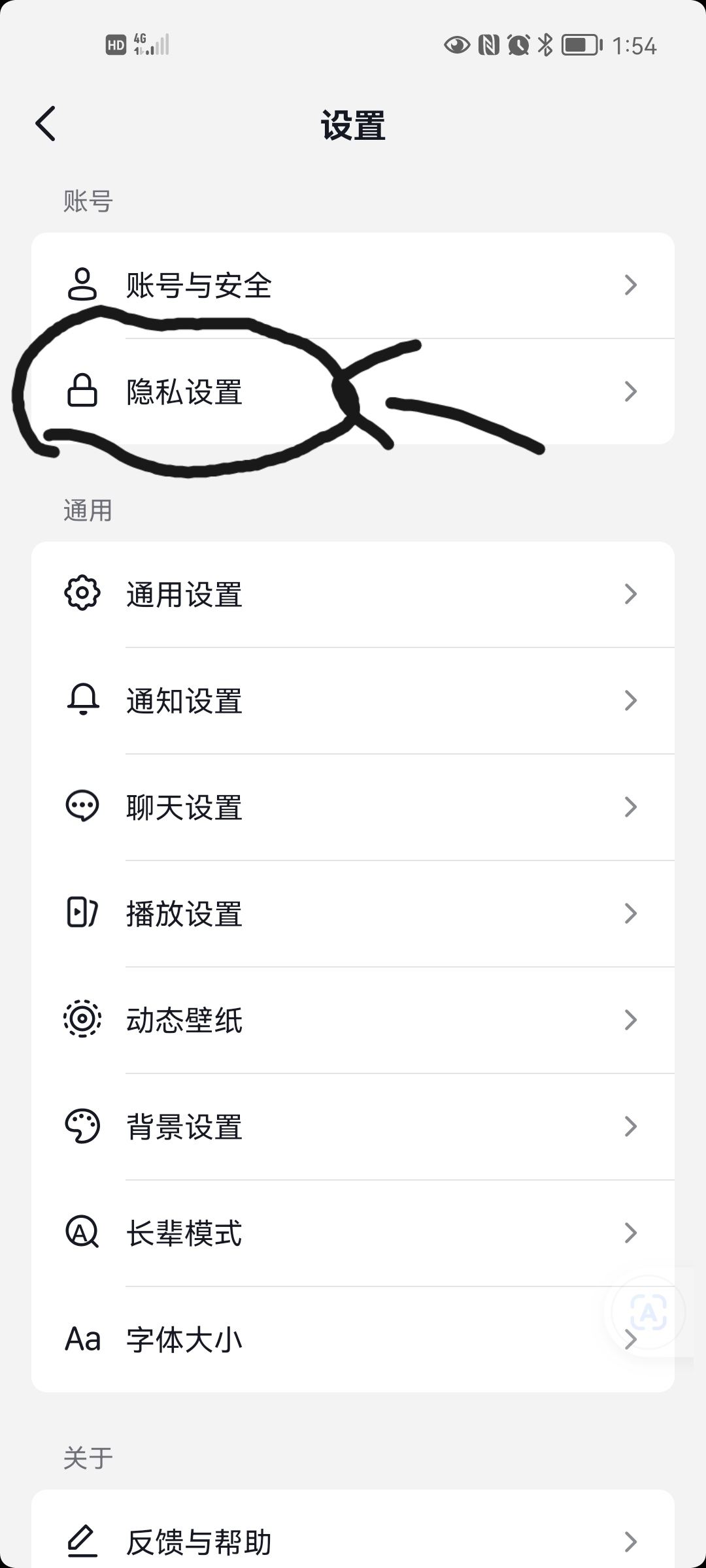 抖音顯示點(diǎn)贊數(shù)和觀看數(shù)怎么設(shè)置？
