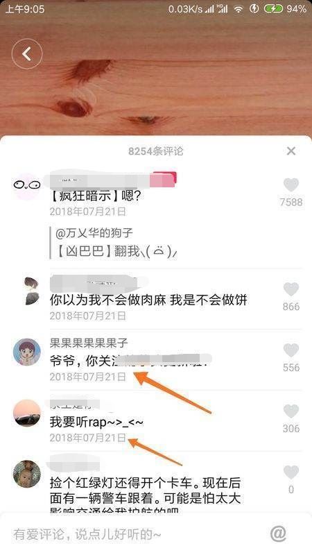 抖音怎么看發(fā)布日期？