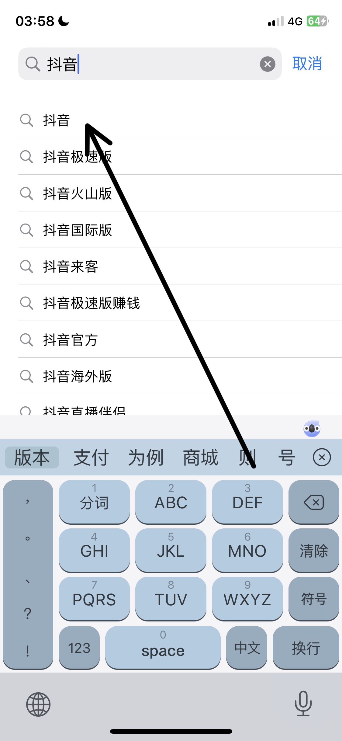 抖音設(shè)備版本過(guò)低怎么辦？