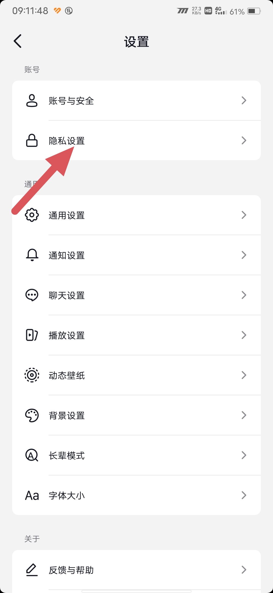 抖音點(diǎn)贊會推送給好友怎么開？