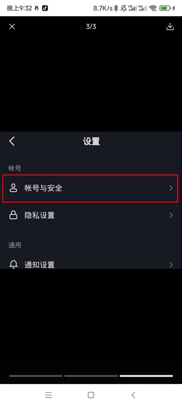 抖音怎么認(rèn)證二級(jí)運(yùn)動(dòng)員？