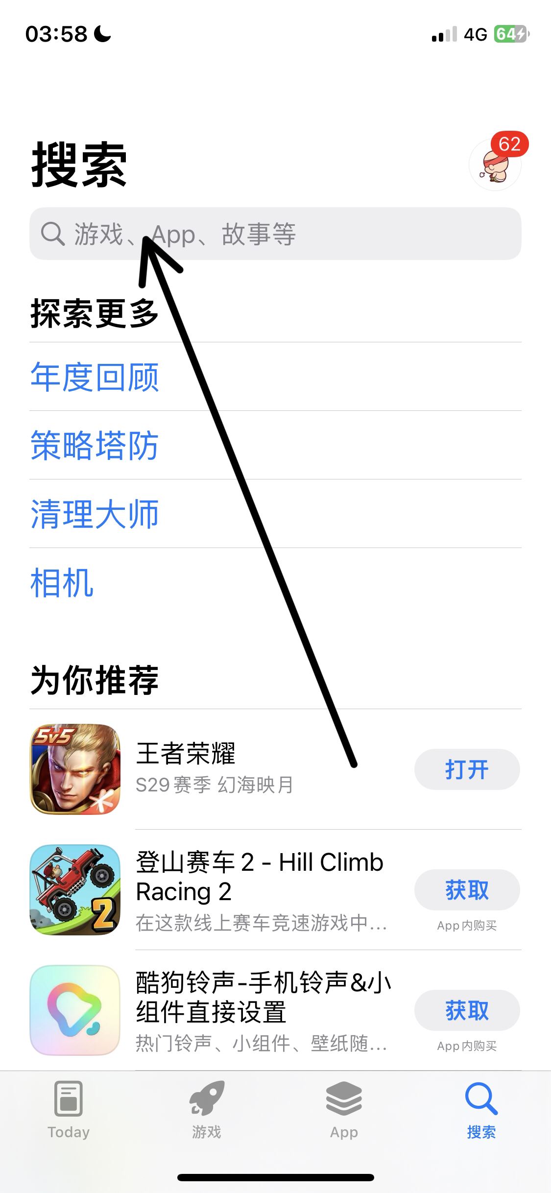 抖音設(shè)備版本過(guò)低怎么辦？