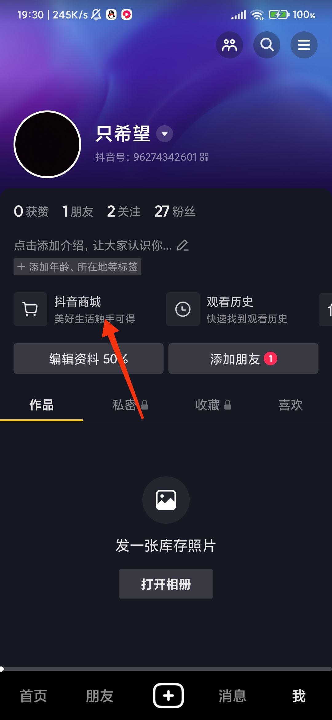 抖音購物怎么關(guān)？