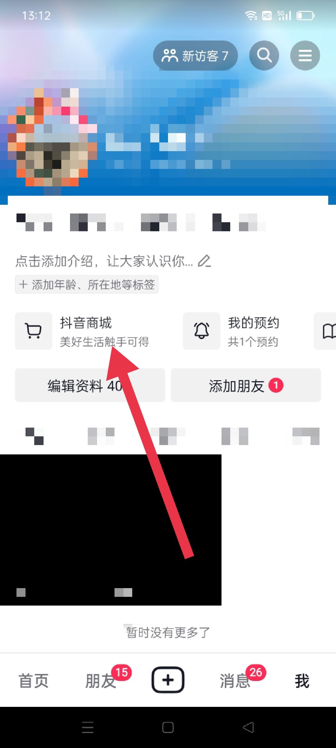抖音賣家不給退貨怎么申訴？