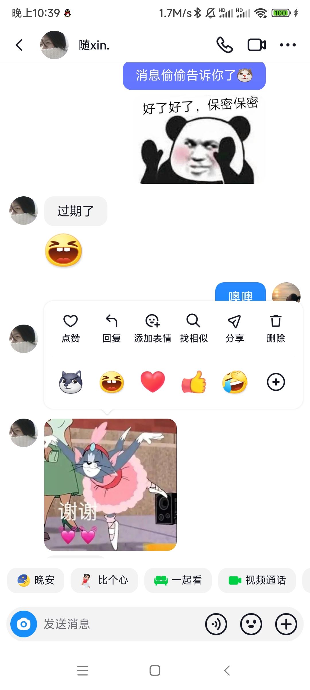 如何保存抖音表情包？