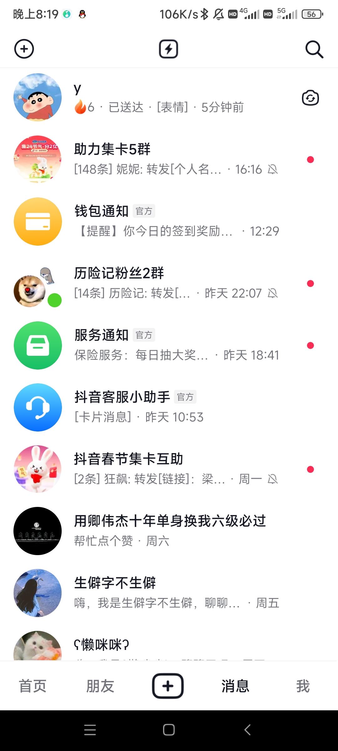 如何保存抖音表情包？
