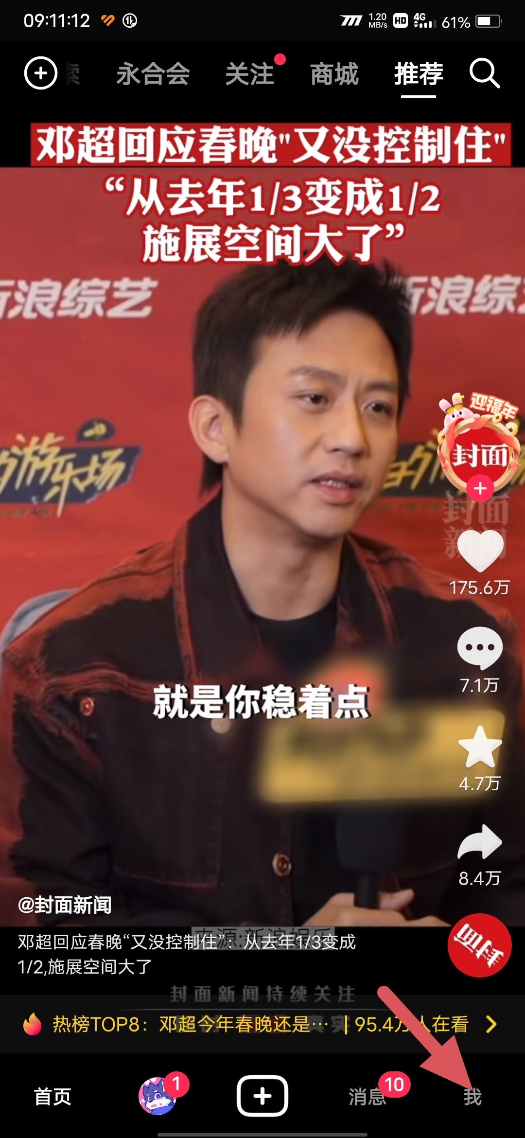 抖音點(diǎn)贊會推送給好友怎么開？