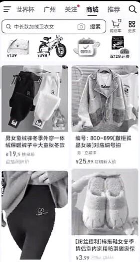 抖音商城怎么變灰色？