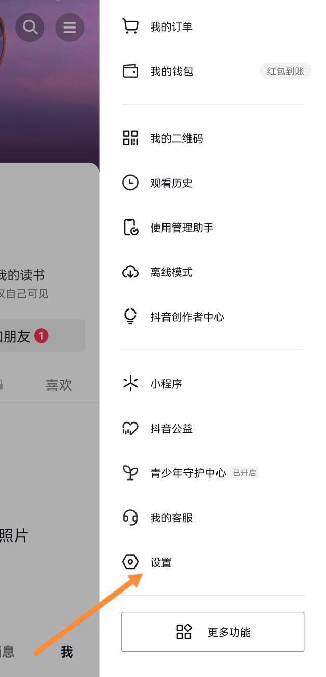 抖音怎么播完一個(gè)自動(dòng)播下一個(gè)？