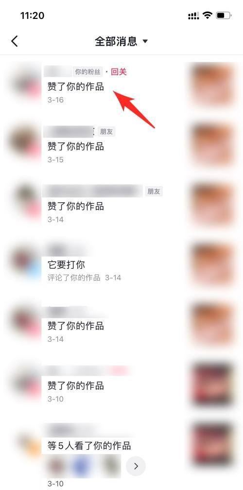 怎么查看抖音點(diǎn)贊的好友？