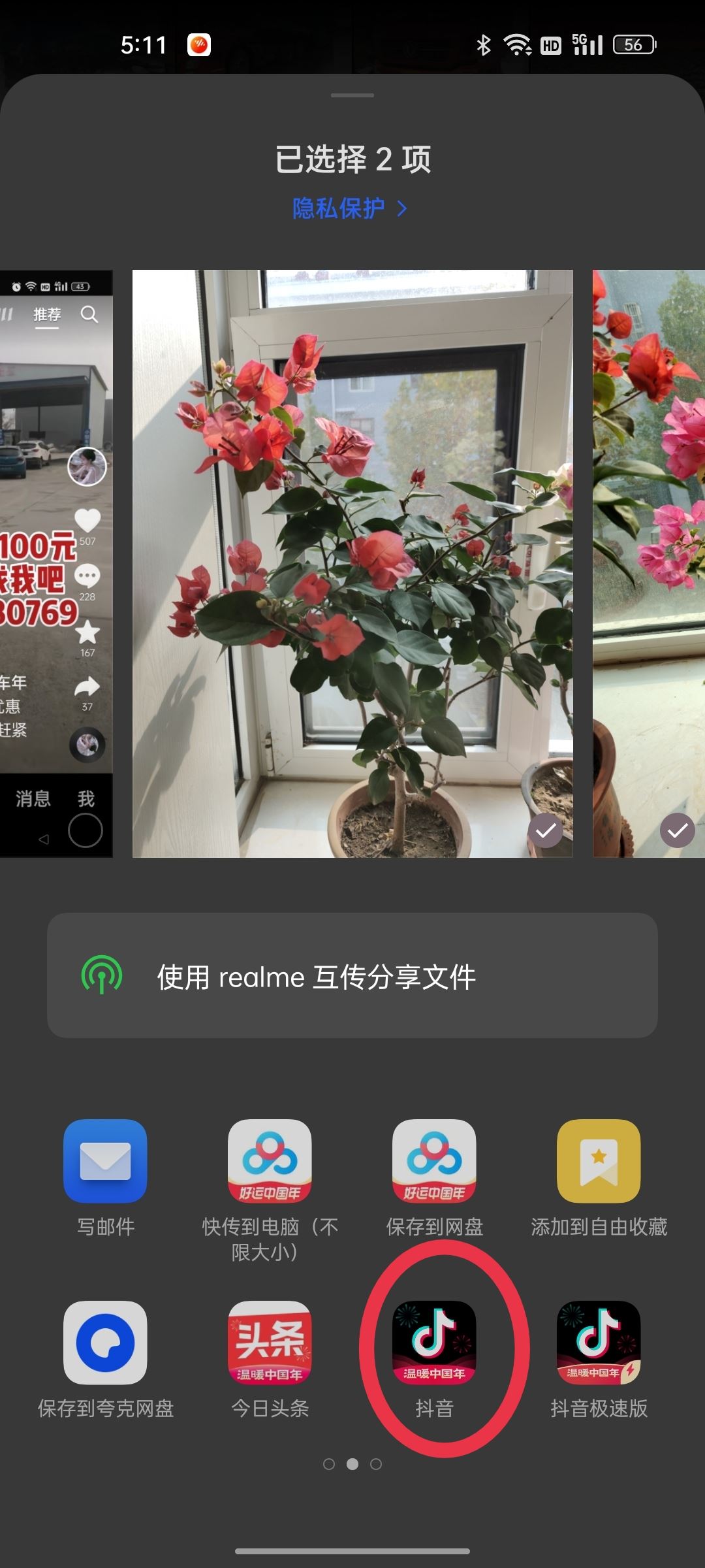 抖音怎么發(fā)圖片圖集一頁一頁的?