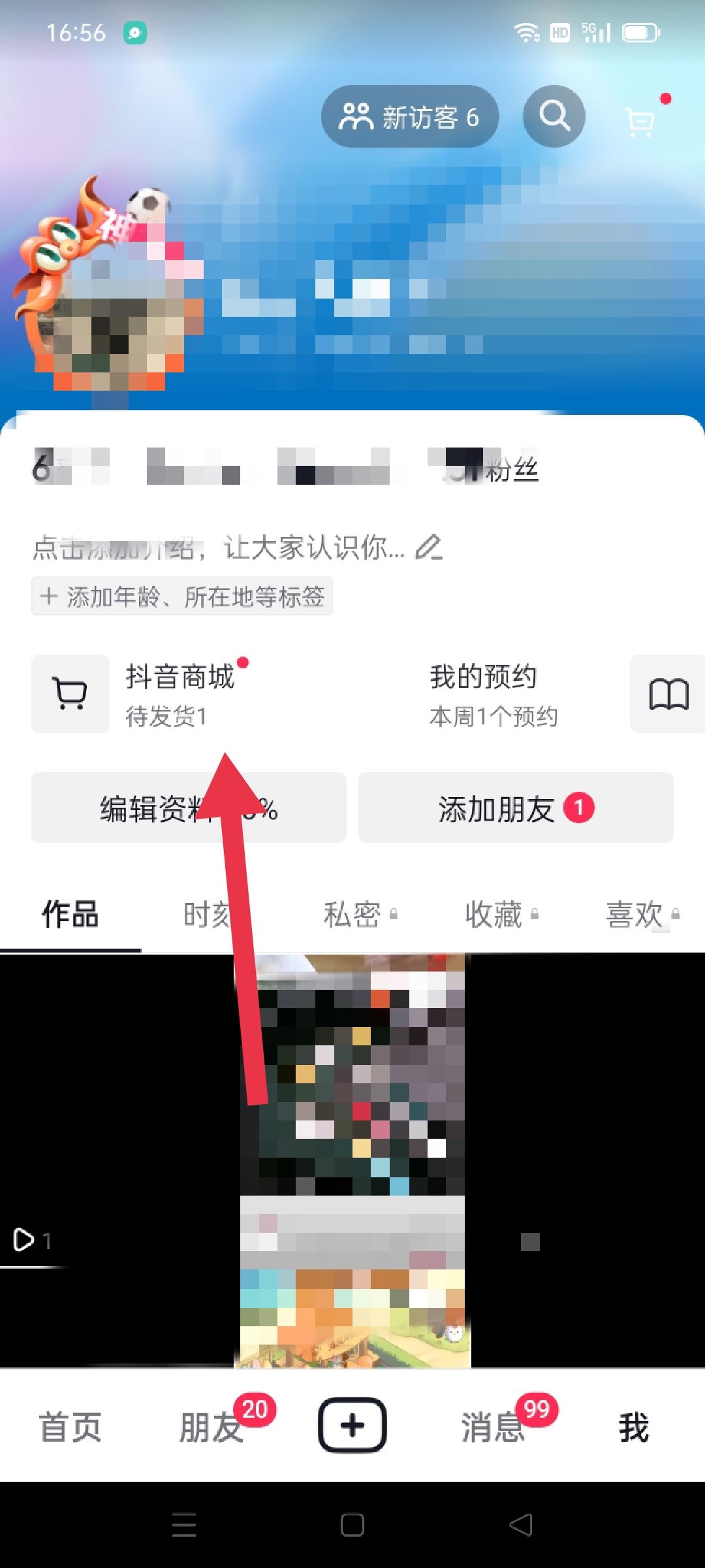 抖音平臺(tái)買(mǎi)東西不發(fā)貨怎么辦？